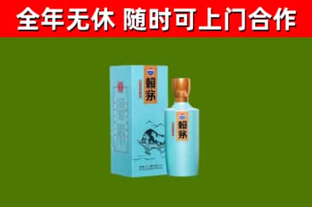 铜川回收赖茅