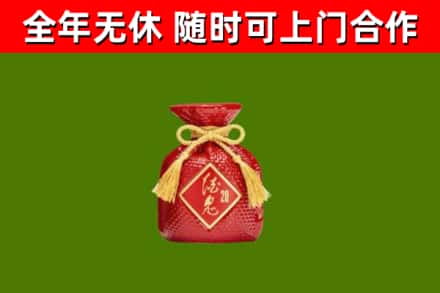 铜川回收酒鬼酒